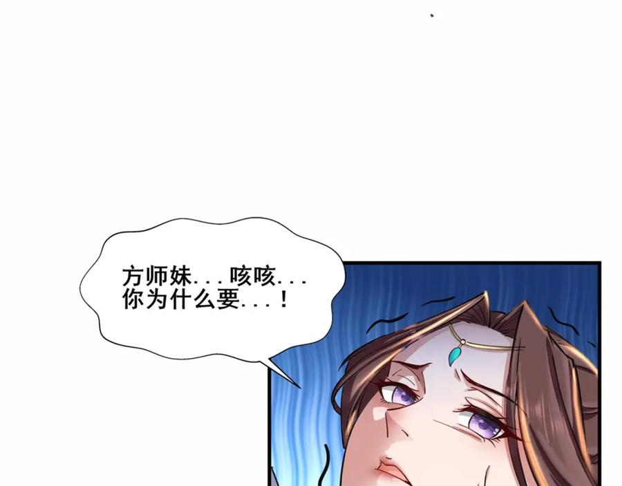 从渡劫开始 第22话 命悬一线 第10页