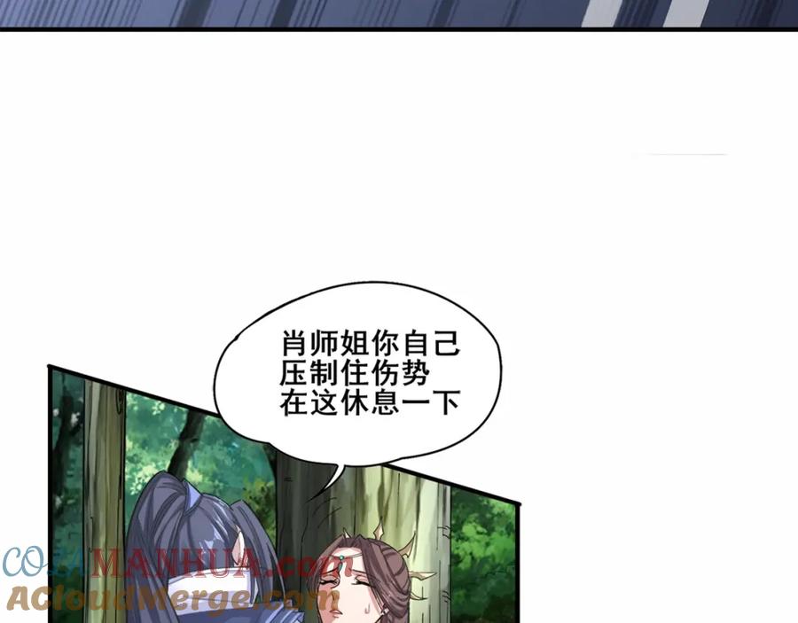 从渡劫开始 第22话 命悬一线 第33页