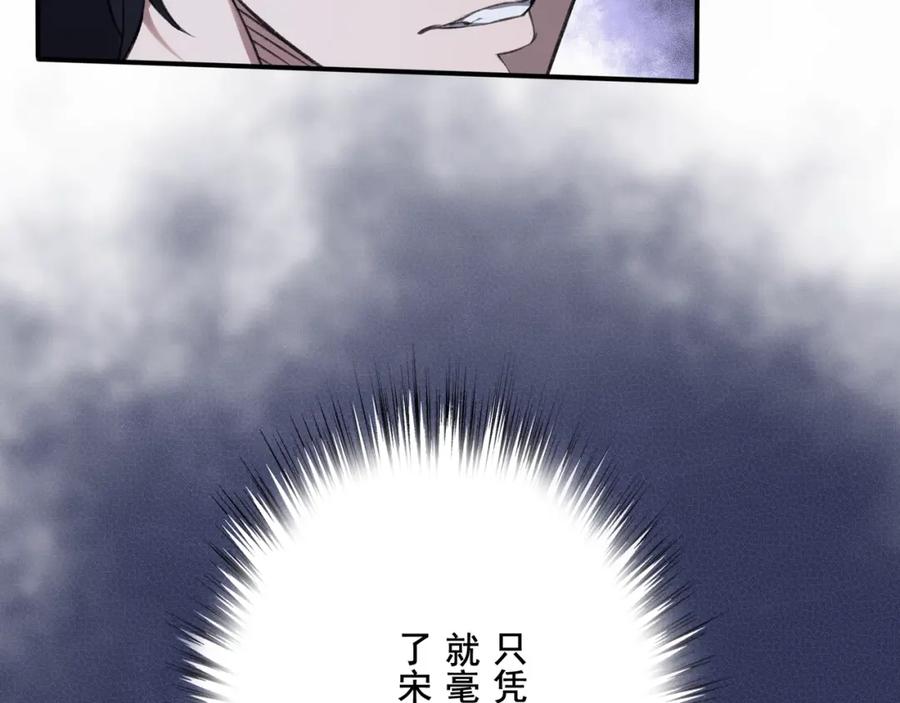 从渡劫开始 第23话 天降神女？ 第92页
