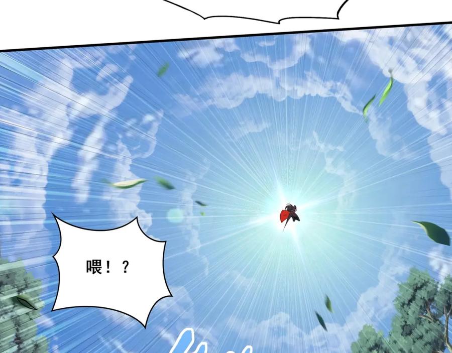 从渡劫开始 第23话 天降神女？ 第48页