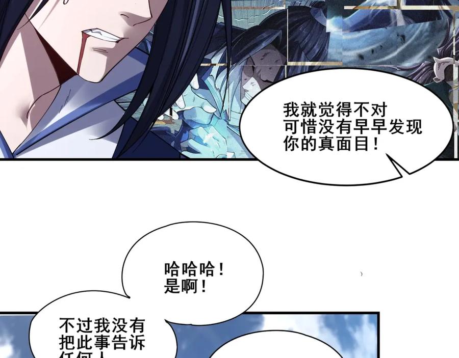 从渡劫开始 第23话 天降神女？ 第15页