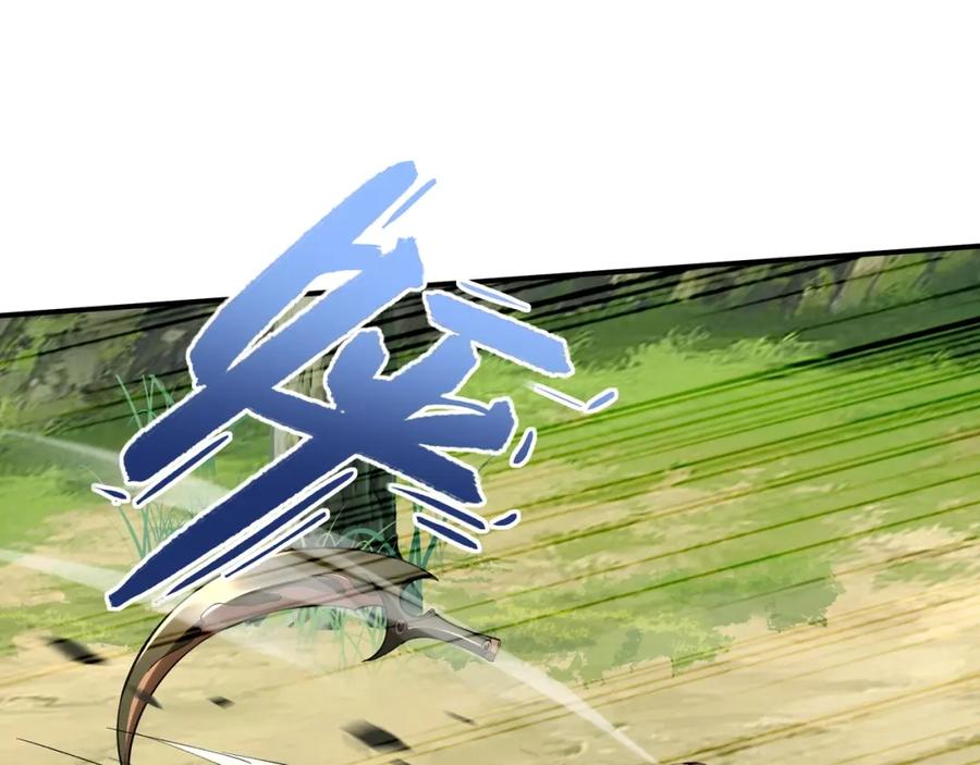 从渡劫开始 第23话 天降神女？ 第24页