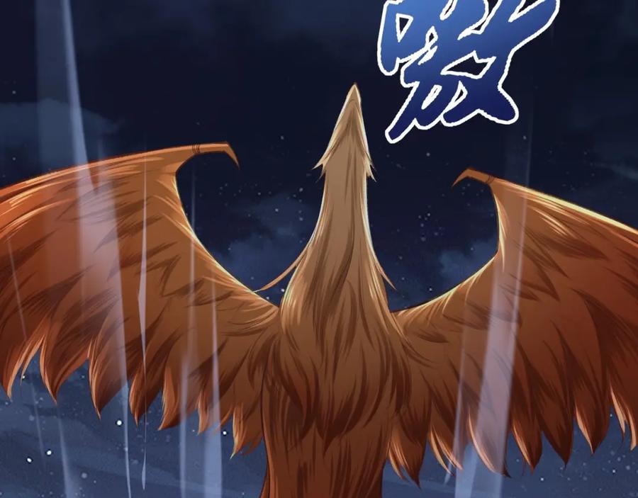 从渡劫开始 第23话 天降神女？ 第99页