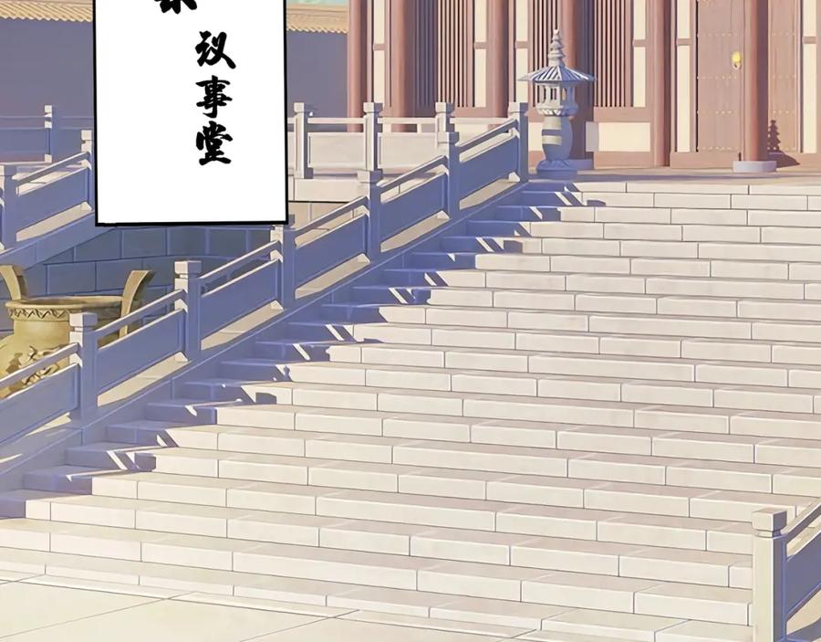 从渡劫开始 第24话 滞蜈荒地 第75页