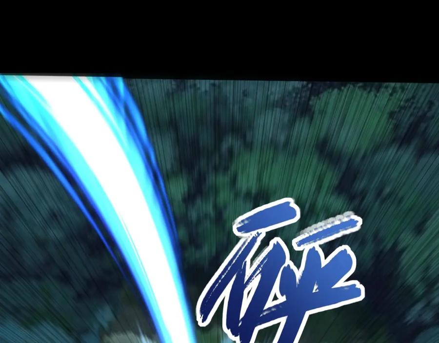 从渡劫开始 第24话 滞蜈荒地 第42页