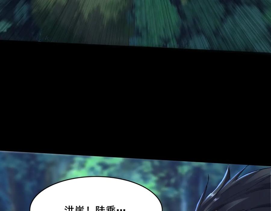 从渡劫开始 第24话 滞蜈荒地 第44页