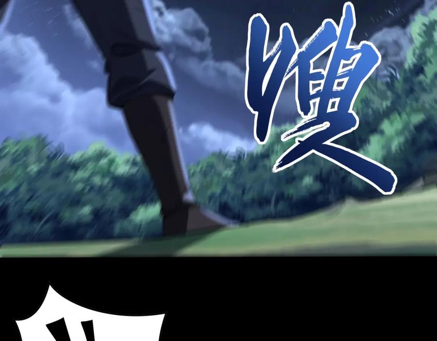 从渡劫开始 第24话 滞蜈荒地 第34页