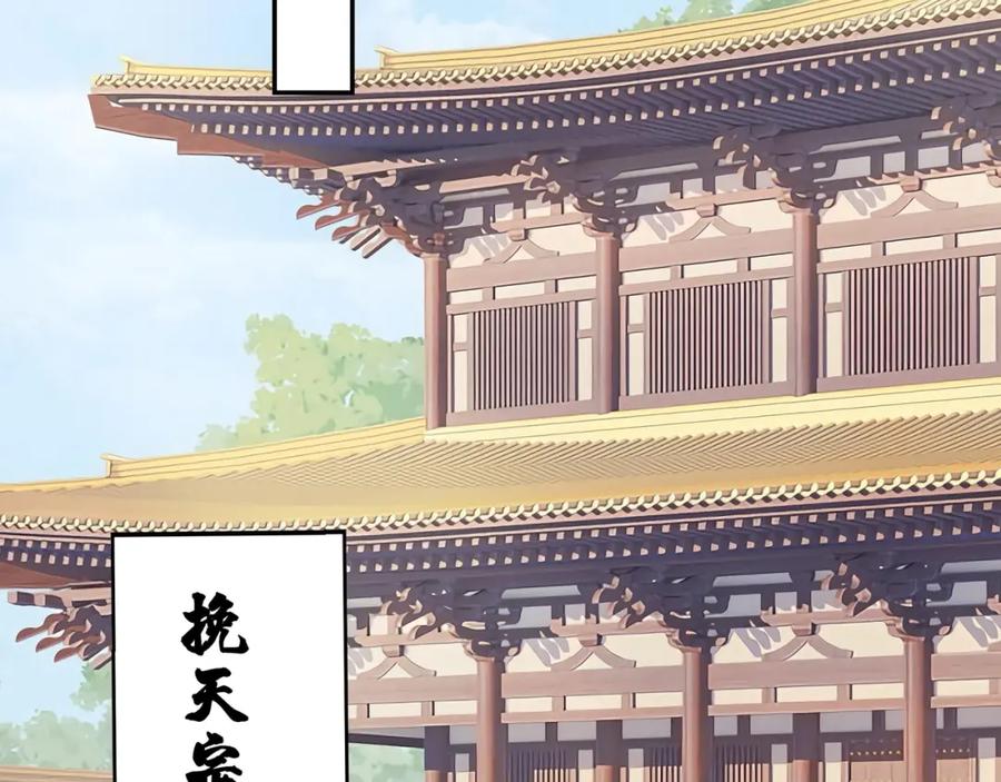 从渡劫开始 第24话 滞蜈荒地 第74页