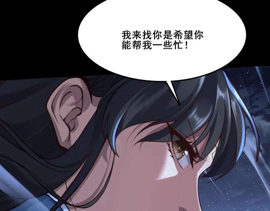 从渡劫开始 第24话 滞蜈荒地 第62页