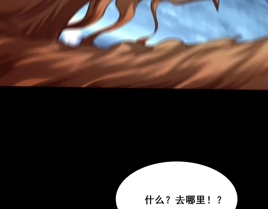 从渡劫开始 第24话 滞蜈荒地 第28页