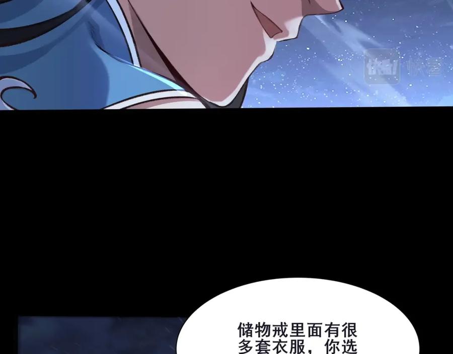 从渡劫开始 第24话 滞蜈荒地 第63页
