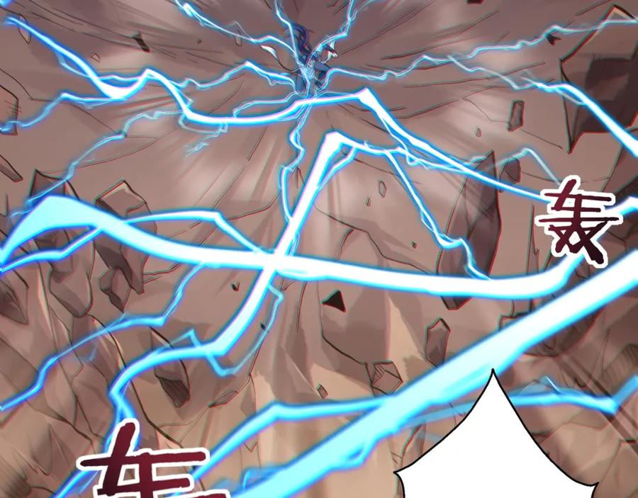 从渡劫开始 第25话 落云派 第47页