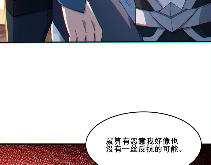 从渡劫开始 第25话 落云派 第106页