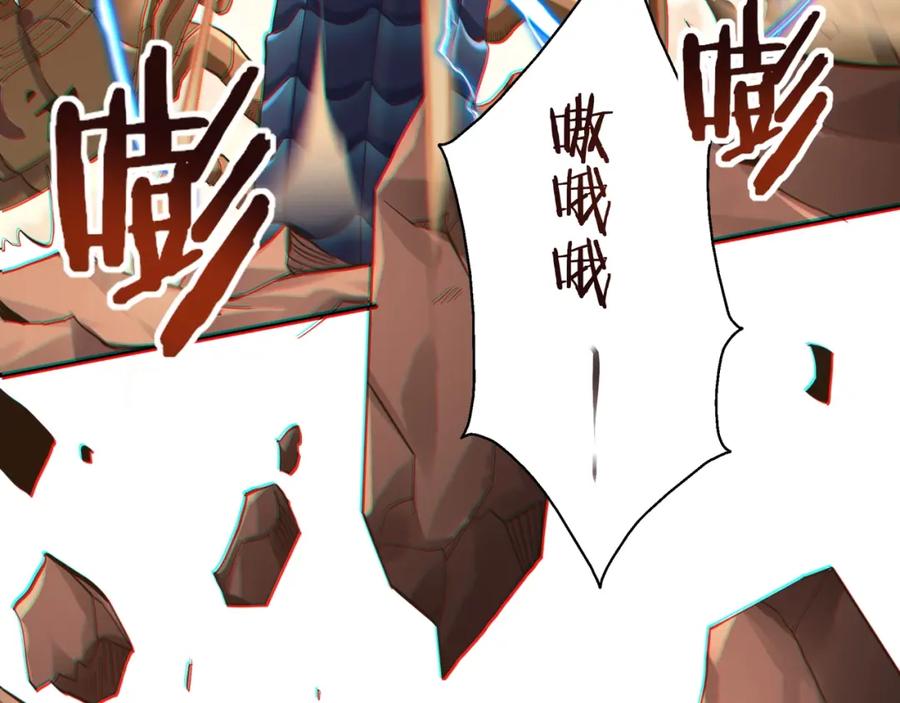 从渡劫开始 第25话 落云派 第50页