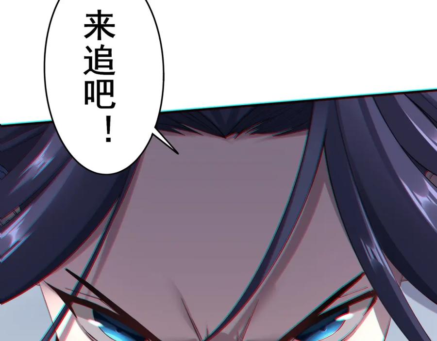 从渡劫开始 第25话 落云派 第54页