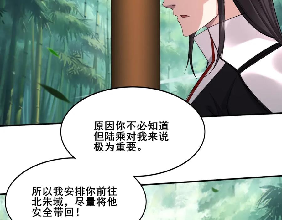 从渡劫开始 第25话 落云派 第14页