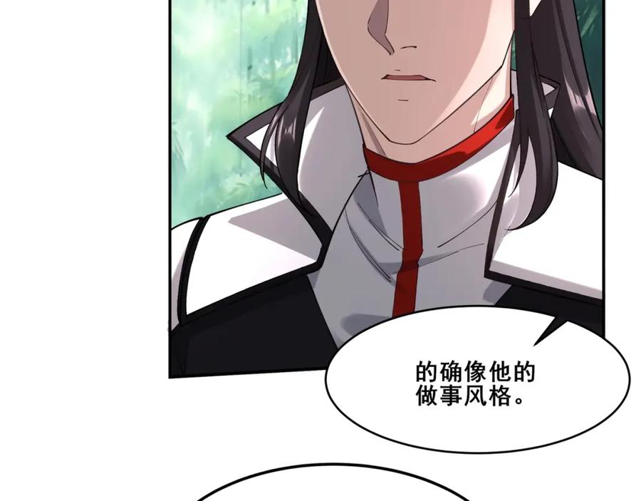 从渡劫开始 第25话 落云派 第10页