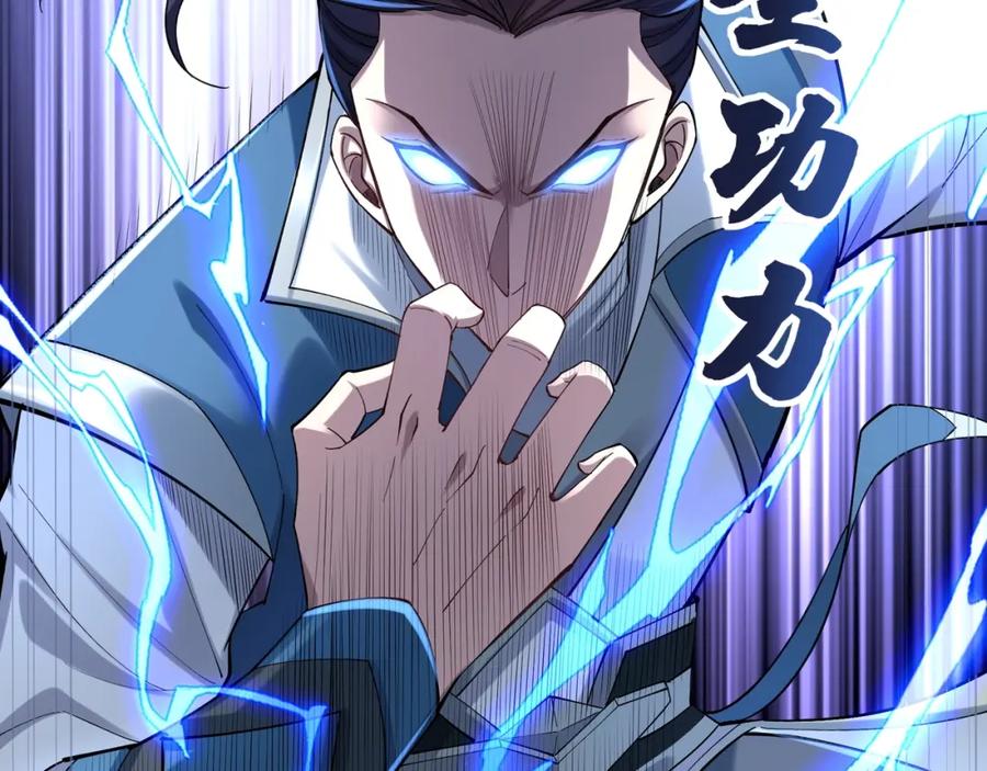 从渡劫开始 第25话 落云派 第44页