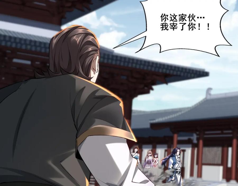 从渡劫开始 第26话 上古奇物 第132页