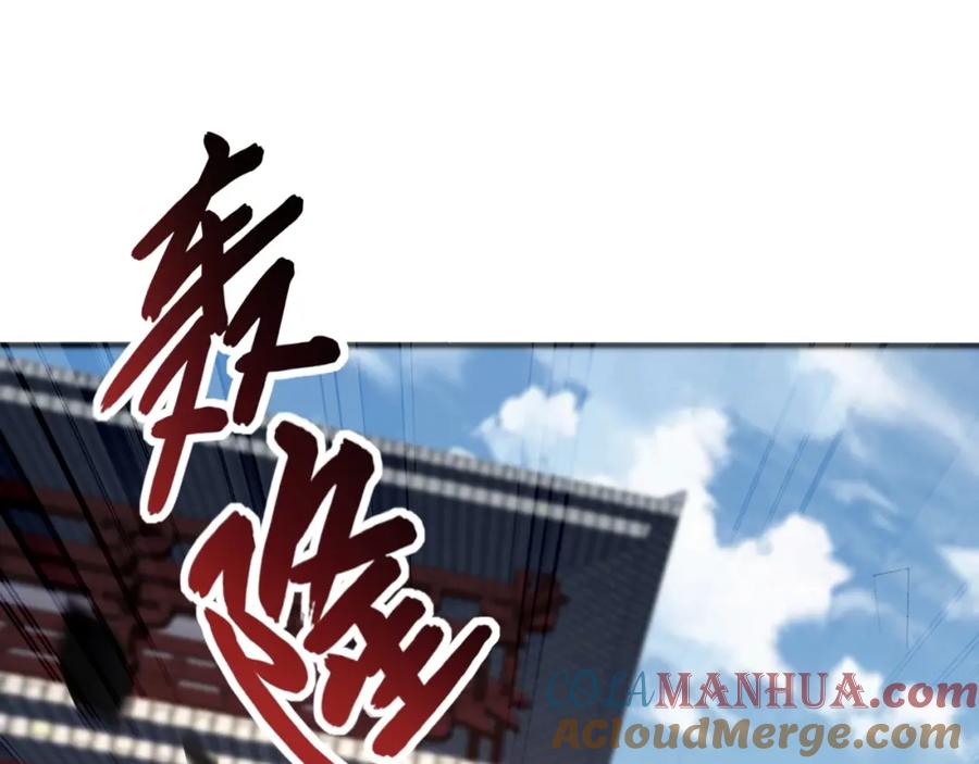 从渡劫开始 第26话 上古奇物 第121页