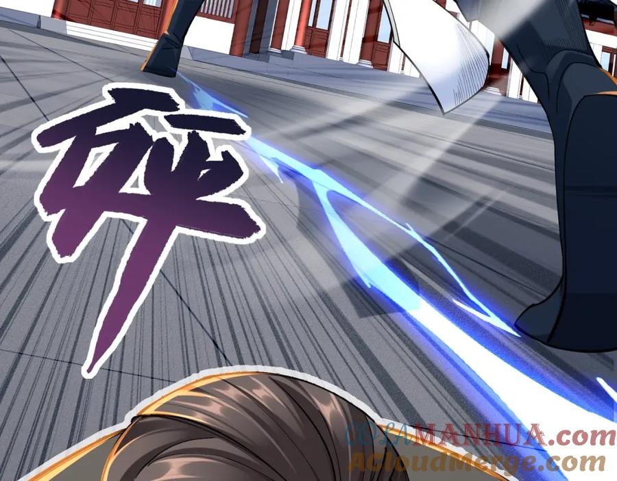 从渡劫开始 第26话 上古奇物 第81页
