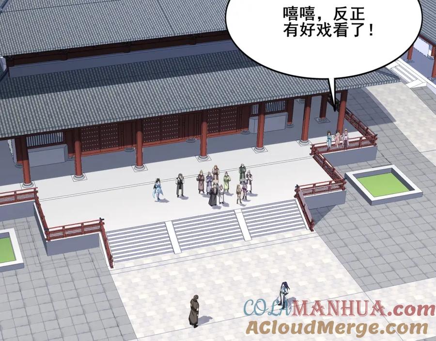 从渡劫开始 第26话 上古奇物 第57页