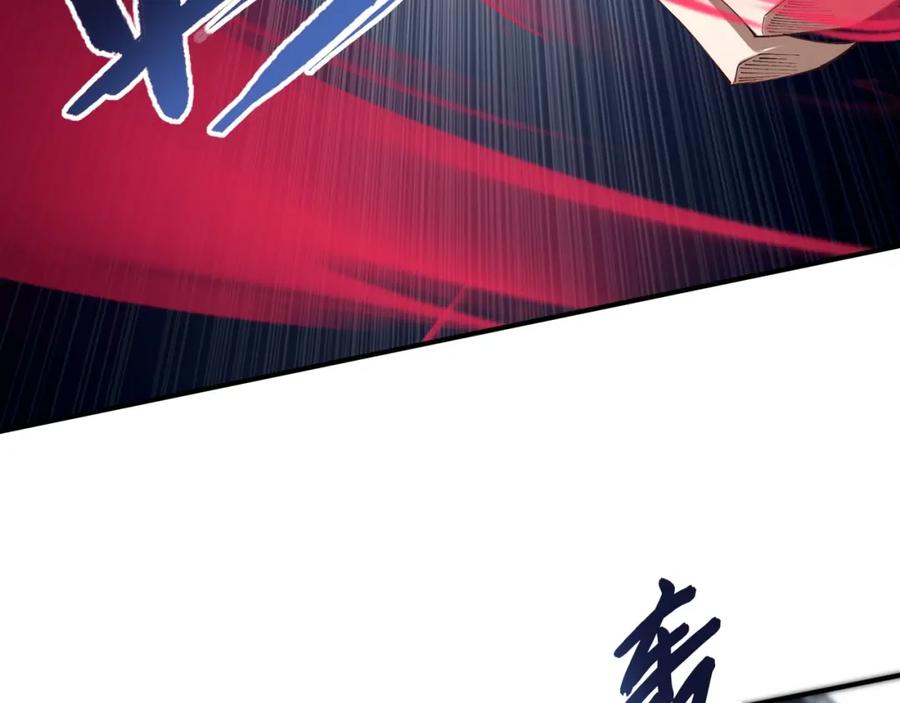 从渡劫开始 第26话 上古奇物 第99页