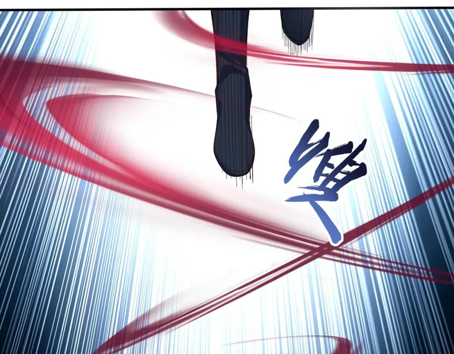 从渡劫开始 第26话 上古奇物 第103页