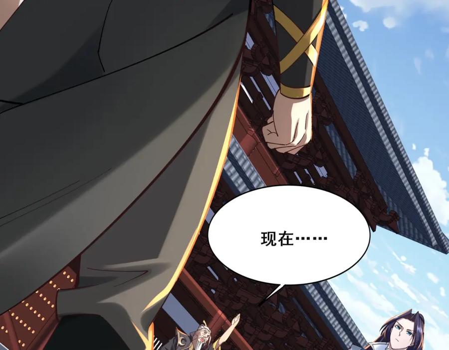 从渡劫开始 第26话 上古奇物 第71页