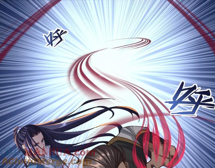 从渡劫开始 第26话 上古奇物 第97页