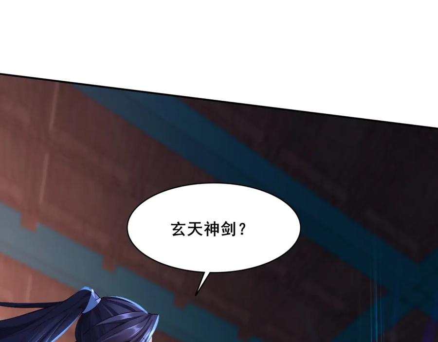 从渡劫开始 第27话 天地秘闻 第150页