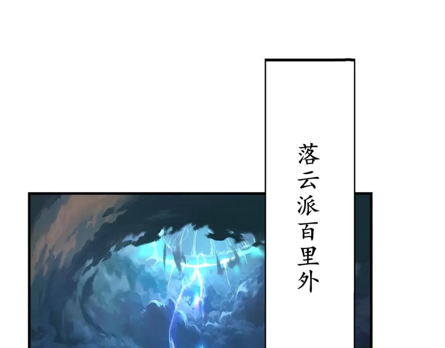 从渡劫开始 第27话 天地秘闻 第35页