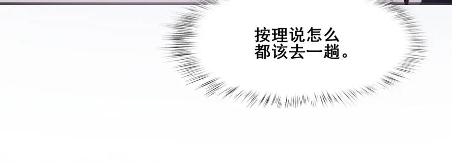 从渡劫开始 第27话 天地秘闻 第96页