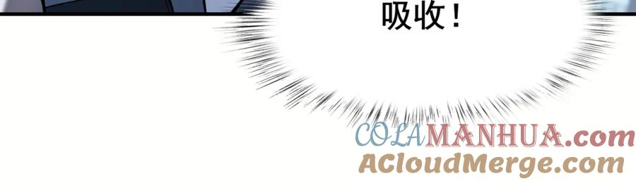 从渡劫开始 第27话 天地秘闻 第21页