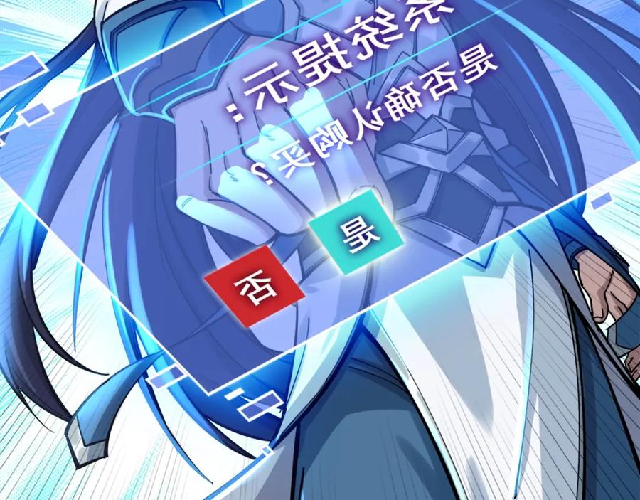 从渡劫开始 第27话 天地秘闻 第142页