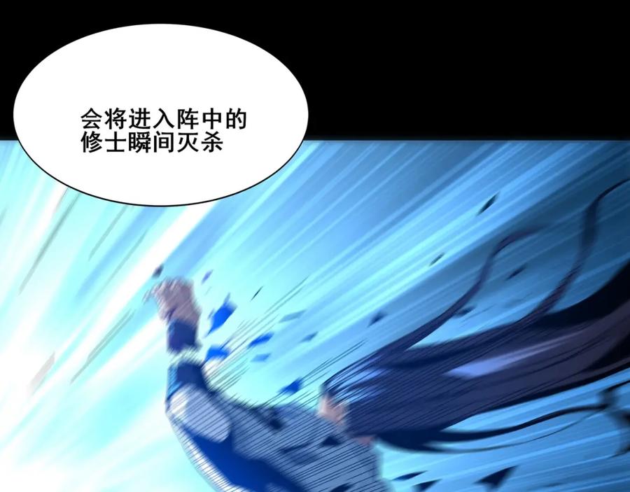 从渡劫开始 第27话 天地秘闻 第55页