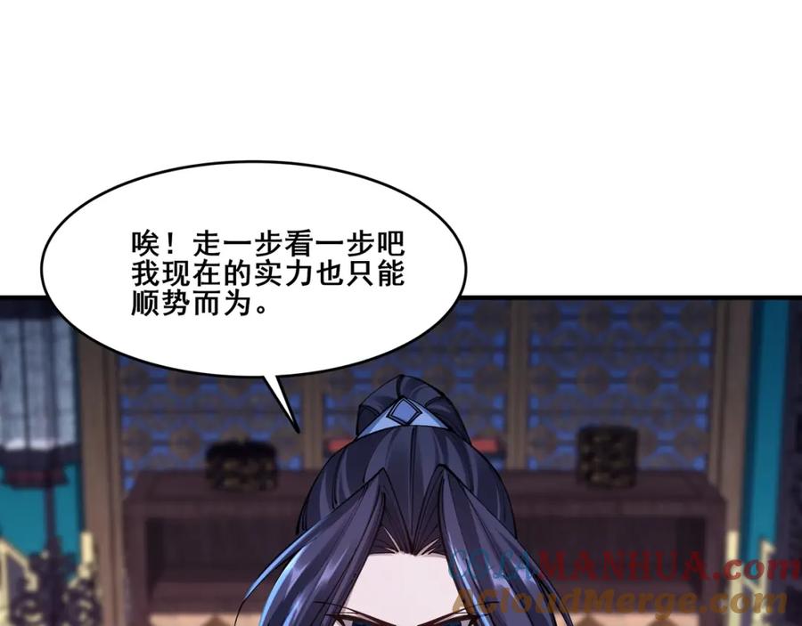 从渡劫开始 第27话 天地秘闻 第97页