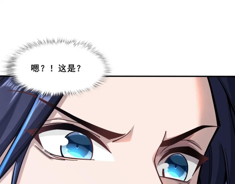 从渡劫开始 第27话 天地秘闻 第132页