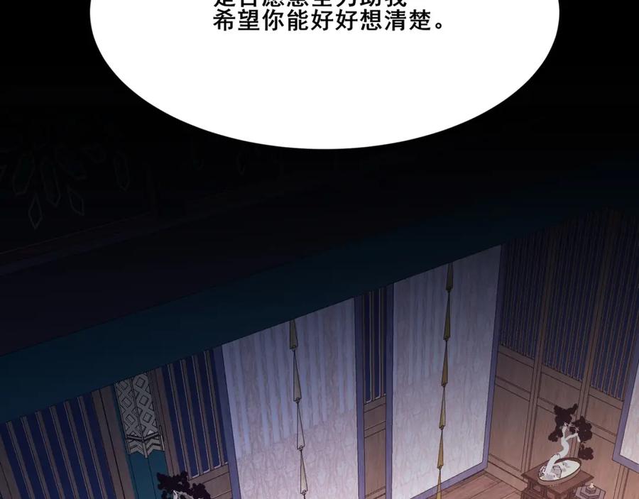 从渡劫开始 第27话 天地秘闻 第90页
