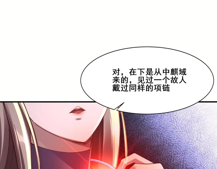 从渡劫开始 第27话 天地秘闻 第16页