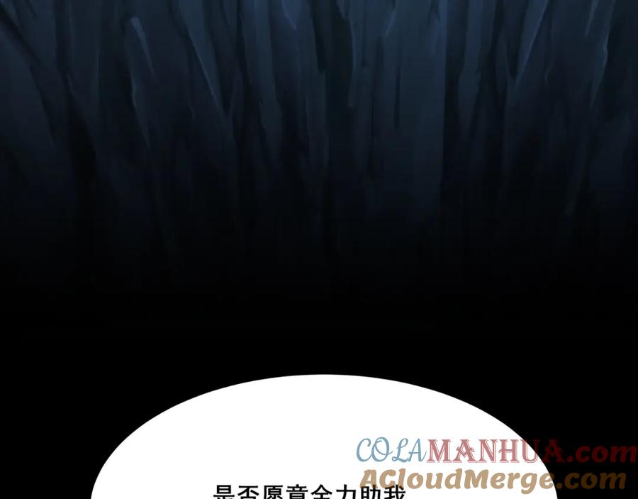 从渡劫开始 第27话 天地秘闻 第89页