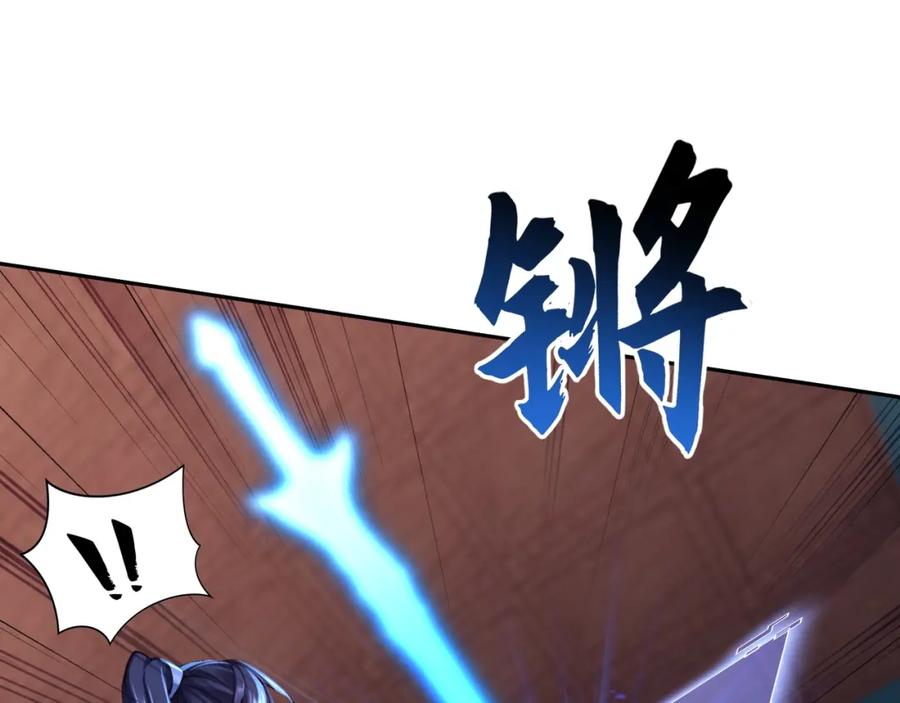 从渡劫开始 第27话 天地秘闻 第144页