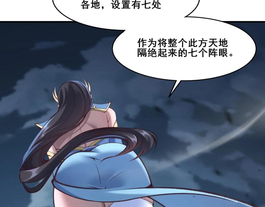 从渡劫开始 第27话 天地秘闻 第74页