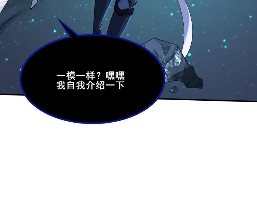 从渡劫开始 第28话 玄天神剑 第20页
