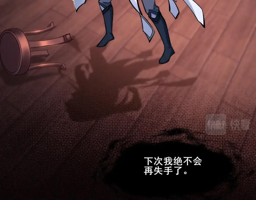 从渡劫开始 第28话 玄天神剑 第88页