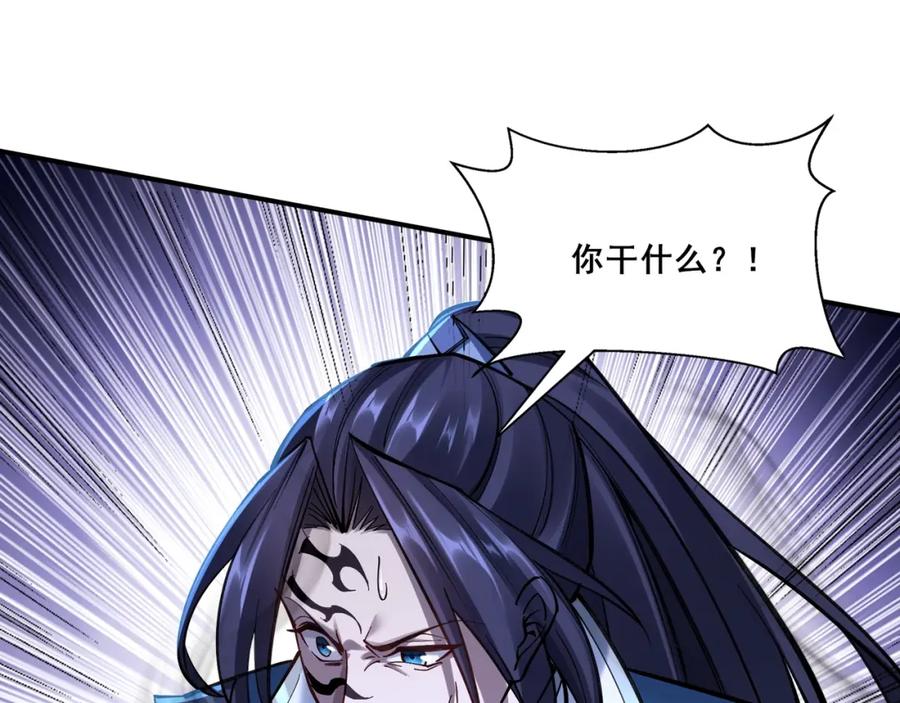 从渡劫开始 第28话 玄天神剑 第48页