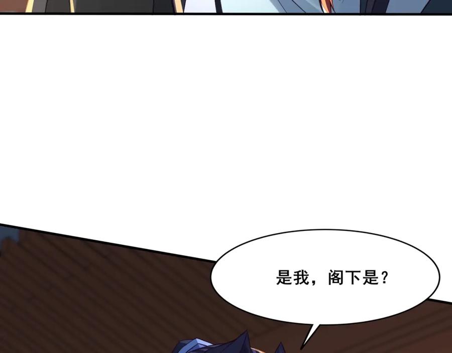 从渡劫开始 第28话 玄天神剑 第104页