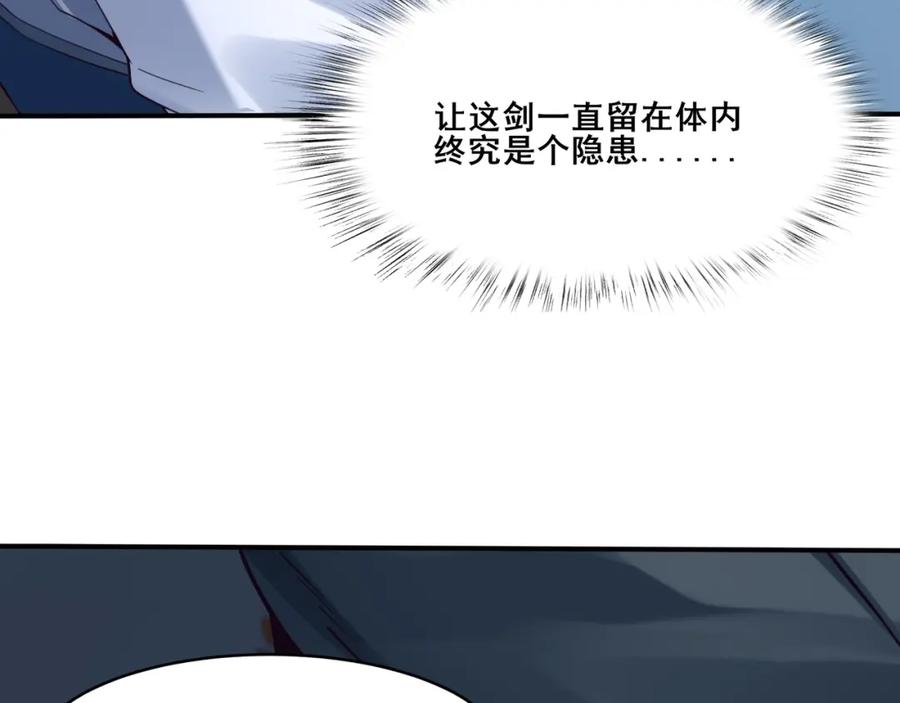 从渡劫开始 第28话 玄天神剑 第98页