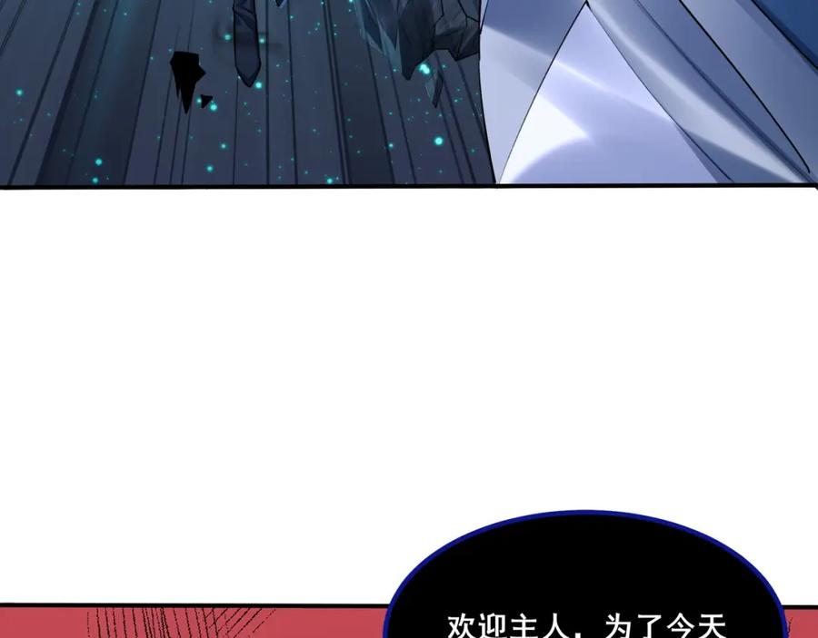 从渡劫开始 第28话 玄天神剑 第14页