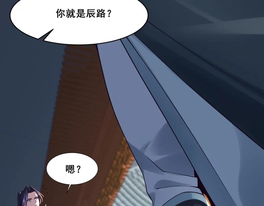 从渡劫开始 第28话 玄天神剑 第99页
